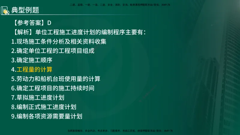2025年监理《控制（交通）》总版讲义打印版_监理工程师_2025监理工程师_2025年监理工程师SVIP_2025年监理交通控制SVIP_02-基础精讲✿高端面授✿深度强化_00-总版讲义