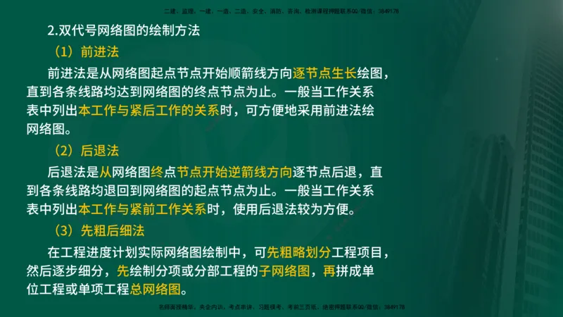 2025年监理《控制（交通）》总版讲义打印版_监理工程师_2025监理工程师_2025年监理工程师SVIP_2025年监理交通控制SVIP_02-基础精讲✿高端面授✿深度强化_00-总版讲义