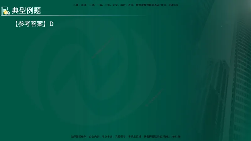 2025年监理《控制（交通）》总版讲义打印版_监理工程师_2025监理工程师_2025年监理工程师SVIP_2025年监理交通控制SVIP_02-基础精讲✿高端面授✿深度强化_00-总版讲义