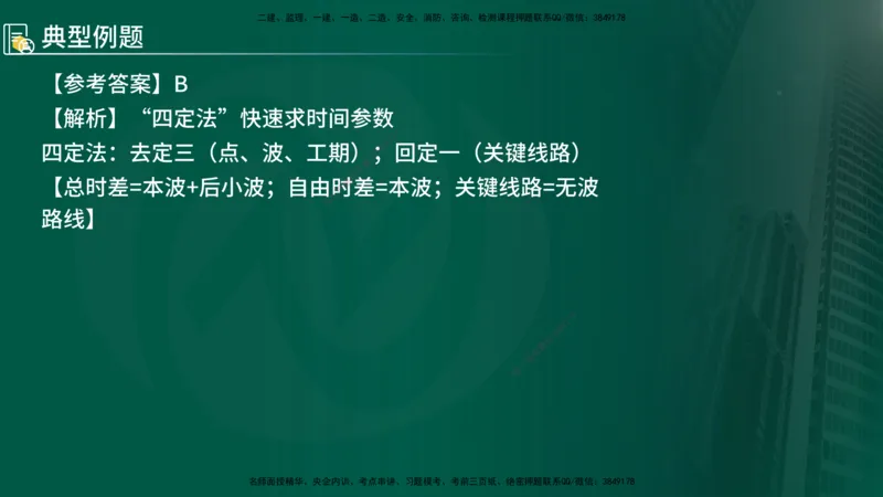 2025年监理《控制（交通）》总版讲义打印版_监理工程师_2025监理工程师_2025年监理工程师SVIP_2025年监理交通控制SVIP_02-基础精讲✿高端面授✿深度强化_00-总版讲义