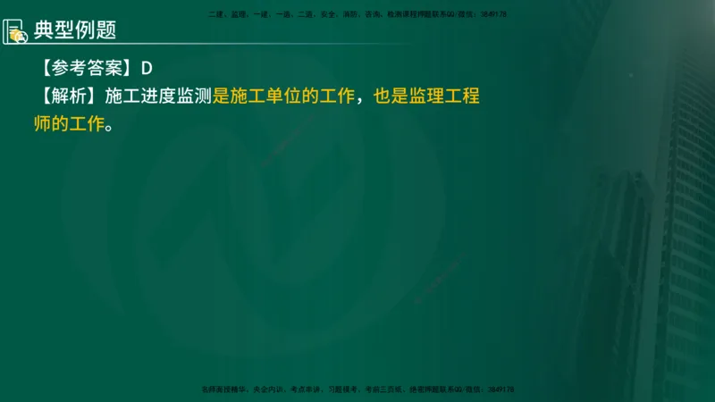 2025年监理《控制（交通）》总版讲义打印版_监理工程师_2025监理工程师_2025年监理工程师SVIP_2025年监理交通控制SVIP_02-基础精讲✿高端面授✿深度强化_00-总版讲义