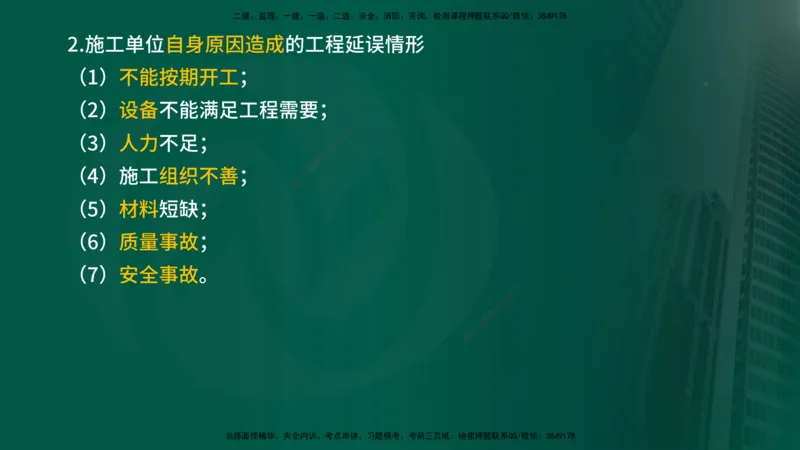 2025年监理《控制（交通）》总版讲义打印版_监理工程师_2025监理工程师_2025年监理工程师SVIP_2025年监理交通控制SVIP_02-基础精讲✿高端面授✿深度强化_00-总版讲义