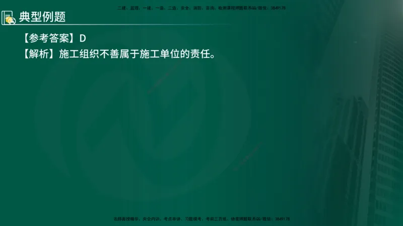2025年监理《控制（交通）》总版讲义打印版_监理工程师_2025监理工程师_2025年监理工程师SVIP_2025年监理交通控制SVIP_02-基础精讲✿高端面授✿深度强化_00-总版讲义