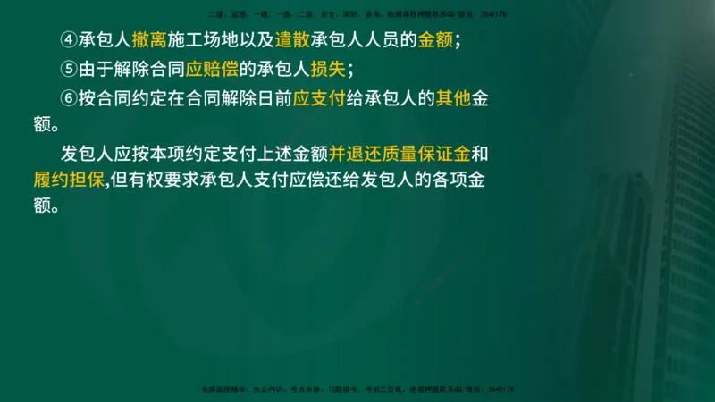 2025年监理《控制（交通）》总版讲义打印版_监理工程师_2025监理工程师_2025年监理工程师SVIP_2025年监理交通控制SVIP_02-基础精讲✿高端面授✿深度强化_00-总版讲义