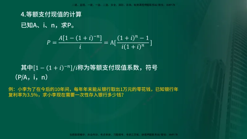 2025年监理《控制（交通）》总版讲义打印版_监理工程师_2025监理工程师_2025年监理工程师SVIP_2025年监理交通控制SVIP_02-基础精讲✿高端面授✿深度强化_00-总版讲义