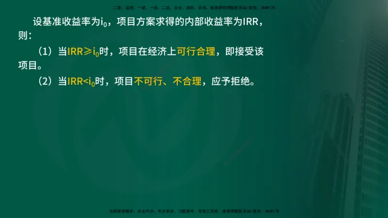 2025年监理《控制（交通）》总版讲义打印版_监理工程师_2025监理工程师_2025年监理工程师SVIP_2025年监理交通控制SVIP_02-基础精讲✿高端面授✿深度强化_00-总版讲义