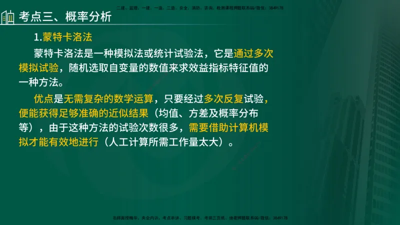2025年监理《控制（交通）》总版讲义打印版_监理工程师_2025监理工程师_2025年监理工程师SVIP_2025年监理交通控制SVIP_02-基础精讲✿高端面授✿深度强化_00-总版讲义