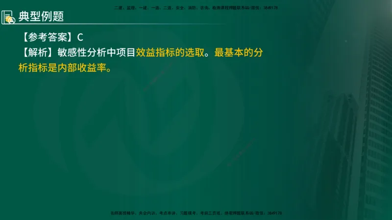 2025年监理《控制（交通）》总版讲义打印版_监理工程师_2025监理工程师_2025年监理工程师SVIP_2025年监理交通控制SVIP_02-基础精讲✿高端面授✿深度强化_00-总版讲义
