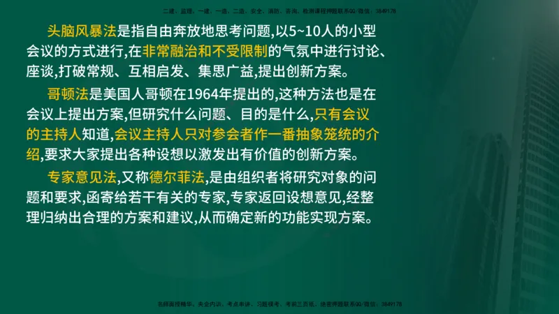 2025年监理《控制（交通）》总版讲义打印版_监理工程师_2025监理工程师_2025年监理工程师SVIP_2025年监理交通控制SVIP_02-基础精讲✿高端面授✿深度强化_00-总版讲义