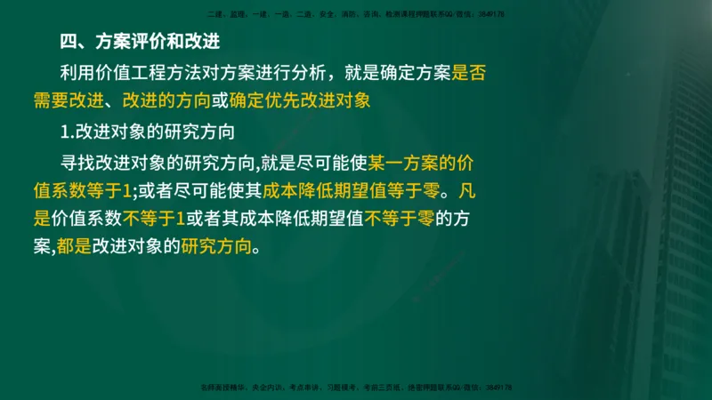 2025年监理《控制（交通）》总版讲义打印版_监理工程师_2025监理工程师_2025年监理工程师SVIP_2025年监理交通控制SVIP_02-基础精讲✿高端面授✿深度强化_00-总版讲义