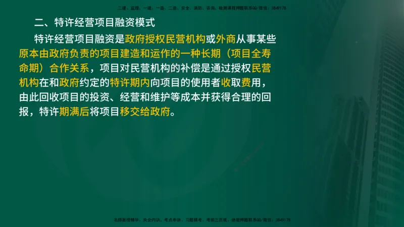 2025年监理《控制（交通）》总版讲义打印版_监理工程师_2025监理工程师_2025年监理工程师SVIP_2025年监理交通控制SVIP_02-基础精讲✿高端面授✿深度强化_00-总版讲义