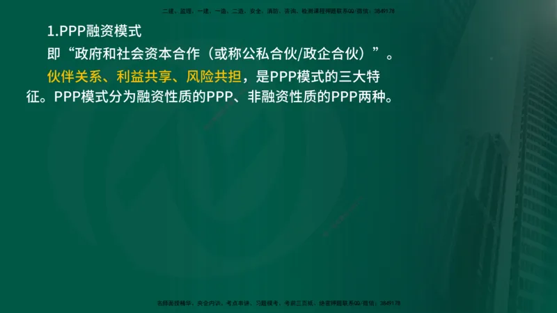 2025年监理《控制（交通）》总版讲义打印版_监理工程师_2025监理工程师_2025年监理工程师SVIP_2025年监理交通控制SVIP_02-基础精讲✿高端面授✿深度强化_00-总版讲义