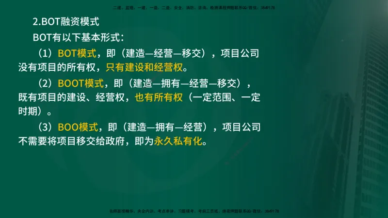 2025年监理《控制（交通）》总版讲义打印版_监理工程师_2025监理工程师_2025年监理工程师SVIP_2025年监理交通控制SVIP_02-基础精讲✿高端面授✿深度强化_00-总版讲义