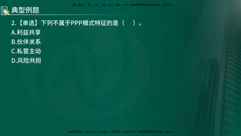 2025年监理《控制（交通）》总版讲义打印版_监理工程师_2025监理工程师_2025年监理工程师SVIP_2025年监理交通控制SVIP_02-基础精讲✿高端面授✿深度强化_00-总版讲义