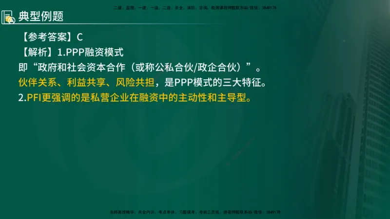2025年监理《控制（交通）》总版讲义打印版_监理工程师_2025监理工程师_2025年监理工程师SVIP_2025年监理交通控制SVIP_02-基础精讲✿高端面授✿深度强化_00-总版讲义