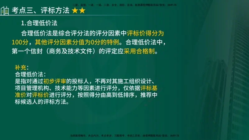 2025年监理《控制（交通）》总版讲义打印版_监理工程师_2025监理工程师_2025年监理工程师SVIP_2025年监理交通控制SVIP_02-基础精讲✿高端面授✿深度强化_00-总版讲义