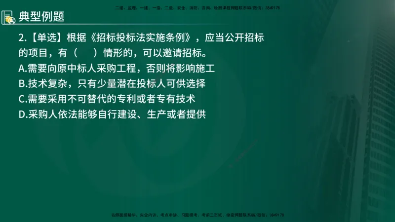 2025年监理《控制（交通）》总版讲义打印版_监理工程师_2025监理工程师_2025年监理工程师SVIP_2025年监理交通控制SVIP_02-基础精讲✿高端面授✿深度强化_00-总版讲义