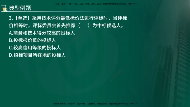 2025年监理《控制（交通）》总版讲义打印版_监理工程师_2025监理工程师_2025年监理工程师SVIP_2025年监理交通控制SVIP_02-基础精讲✿高端面授✿深度强化_00-总版讲义