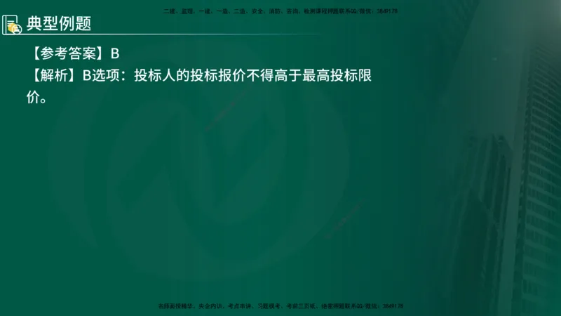 2025年监理《控制（交通）》总版讲义打印版_监理工程师_2025监理工程师_2025年监理工程师SVIP_2025年监理交通控制SVIP_02-基础精讲✿高端面授✿深度强化_00-总版讲义