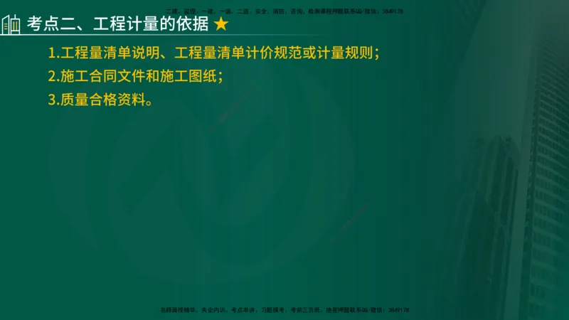 2025年监理《控制（交通）》总版讲义打印版_监理工程师_2025监理工程师_2025年监理工程师SVIP_2025年监理交通控制SVIP_02-基础精讲✿高端面授✿深度强化_00-总版讲义