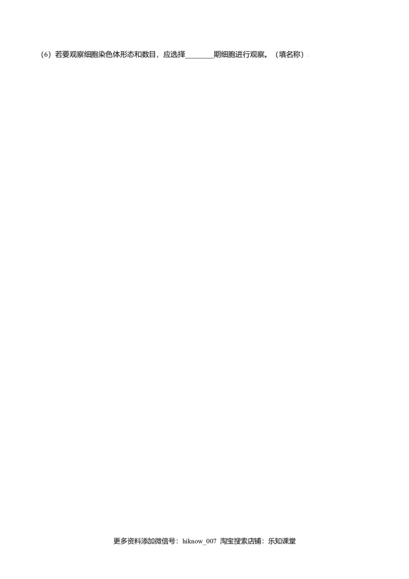 6.2细胞的分化-高一生物课后培优练（人教版2019必修1）（原卷版）_E015高中全科试卷_生物试题_必修1_2.同步练习_3.同步练习（第三套）