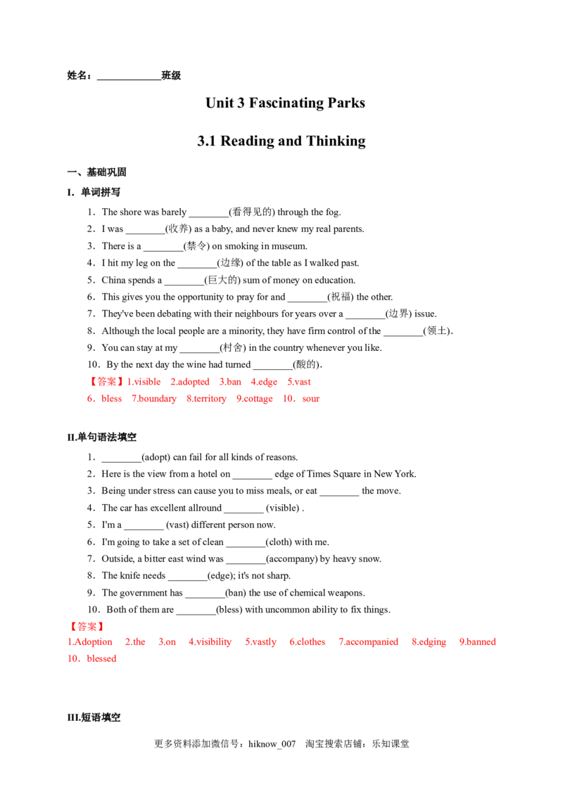 3.1ReadingandThinking（解析版）高二英语课后培优练（人教版2019选择性必修第一册）_E015高中全科试卷_英语试题_选修1_4.新版高中英语选择性必修1_2.同步练习_2.选修一课后培优