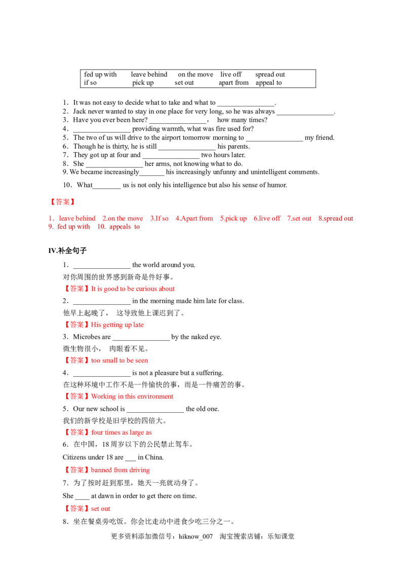 3.1ReadingandThinking（解析版）高二英语课后培优练（人教版2019选择性必修第一册）_E015高中全科试卷_英语试题_选修1_4.新版高中英语选择性必修1_2.同步练习_2.选修一课后培优