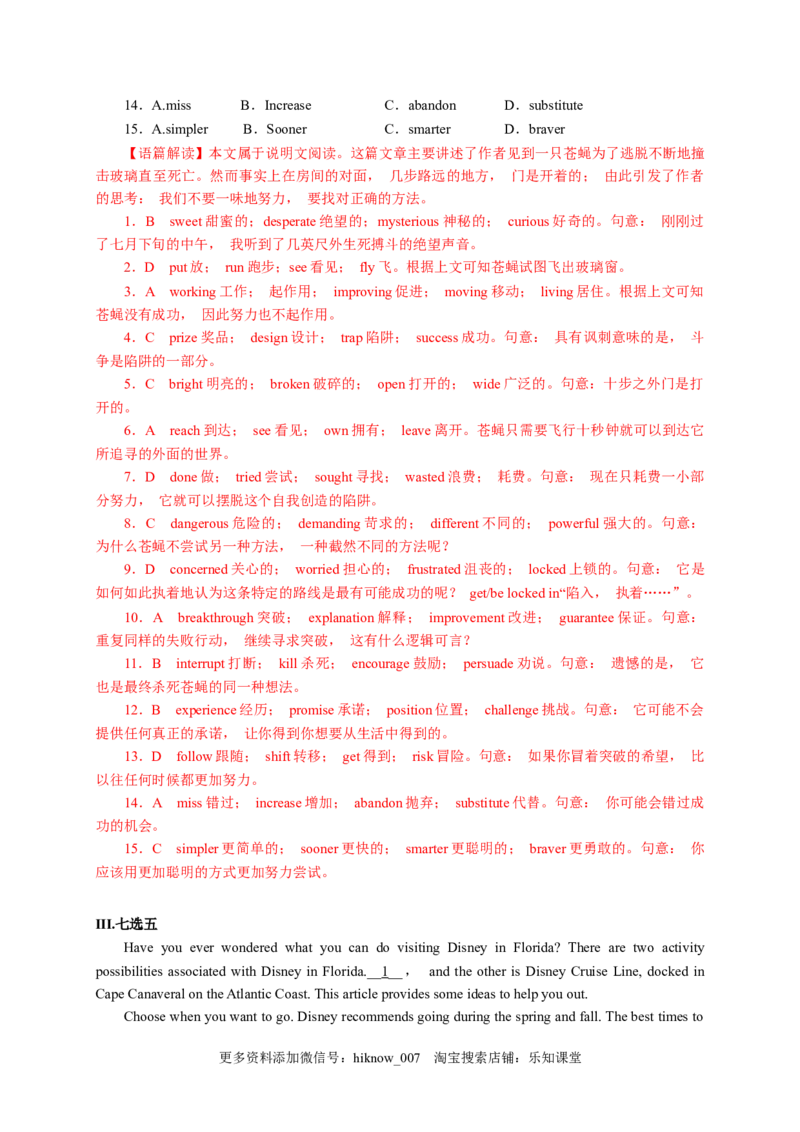 3.1ReadingandThinking（解析版）高二英语课后培优练（人教版2019选择性必修第一册）_E015高中全科试卷_英语试题_选修1_4.新版高中英语选择性必修1_2.同步练习_2.选修一课后培优