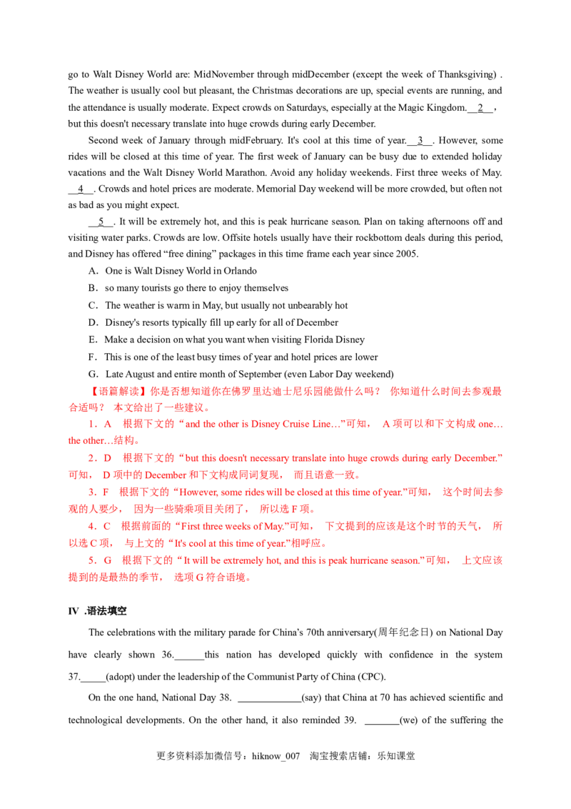 3.1ReadingandThinking（解析版）高二英语课后培优练（人教版2019选择性必修第一册）_E015高中全科试卷_英语试题_选修1_4.新版高中英语选择性必修1_2.同步练习_2.选修一课后培优