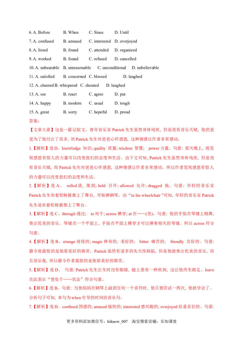 Unit1Peopleofachievement（基础过关）高二英语单元测试定心卷（人教版2019选择性必修第一册）（解析版）_E015高中全科试卷_英语试题_选修1_4.新版高中英语选择性必修1_1.单元测试