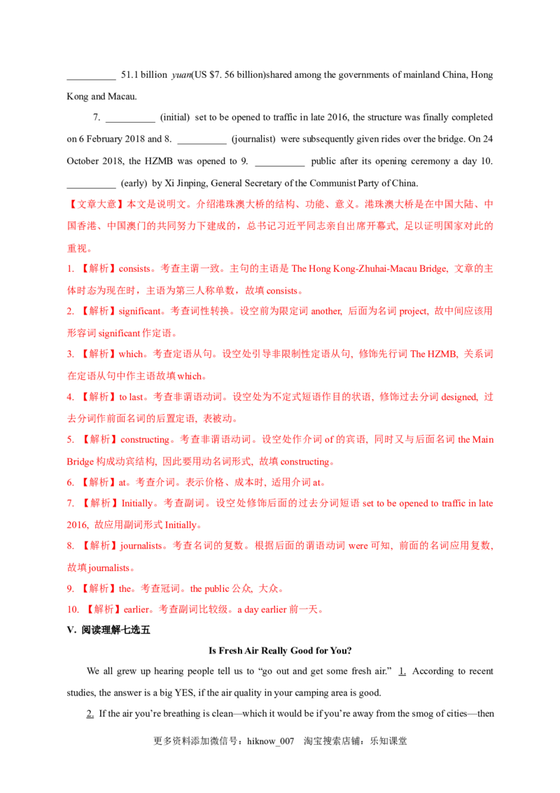 Unit1Peopleofachievement（基础过关）高二英语单元测试定心卷（人教版2019选择性必修第一册）（解析版）_E015高中全科试卷_英语试题_选修1_4.新版高中英语选择性必修1_1.单元测试