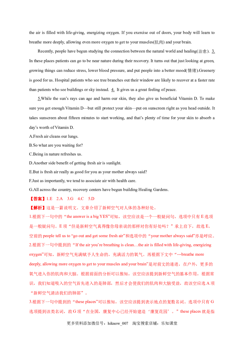 Unit1Peopleofachievement（基础过关）高二英语单元测试定心卷（人教版2019选择性必修第一册）（解析版）_E015高中全科试卷_英语试题_选修1_4.新版高中英语选择性必修1_1.单元测试