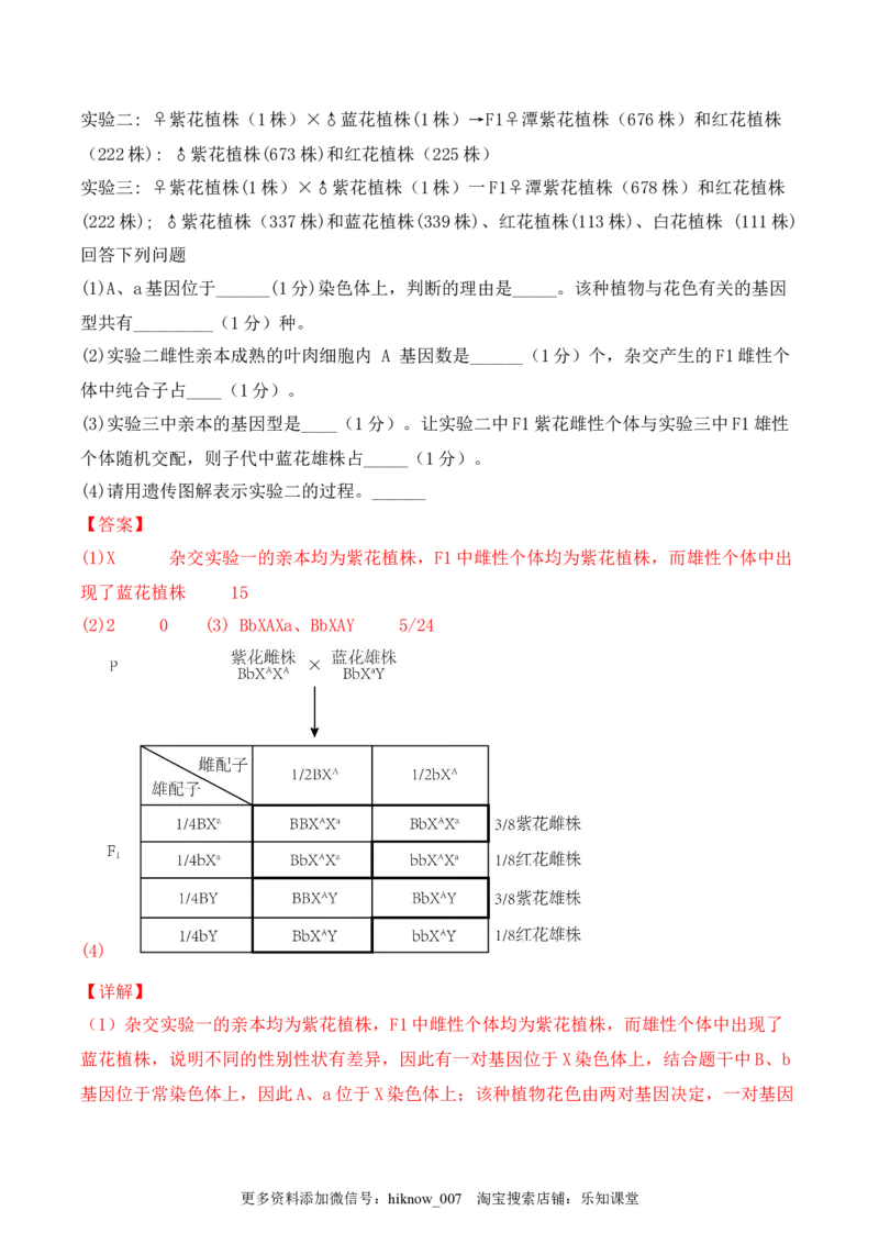 期末检测卷01（基础练）(解析版）_E015高中全科试卷_生物试题_必修2_4.期末试卷_期末检测卷01（基础练）-2022-2023学年高一生物课后培优分级练（人教版2019必修2）