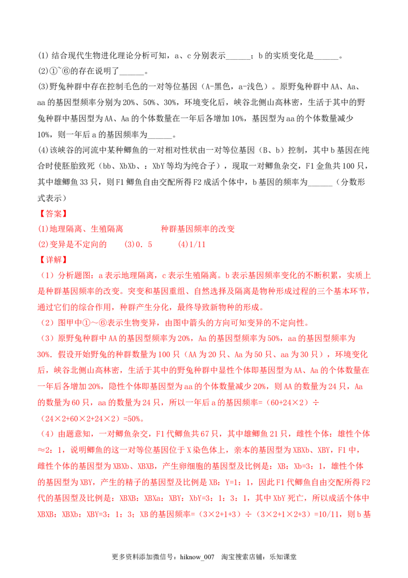 期末检测卷01（基础练）(解析版）_E015高中全科试卷_生物试题_必修2_4.期末试卷_期末检测卷01（基础练）-2022-2023学年高一生物课后培优分级练（人教版2019必修2）