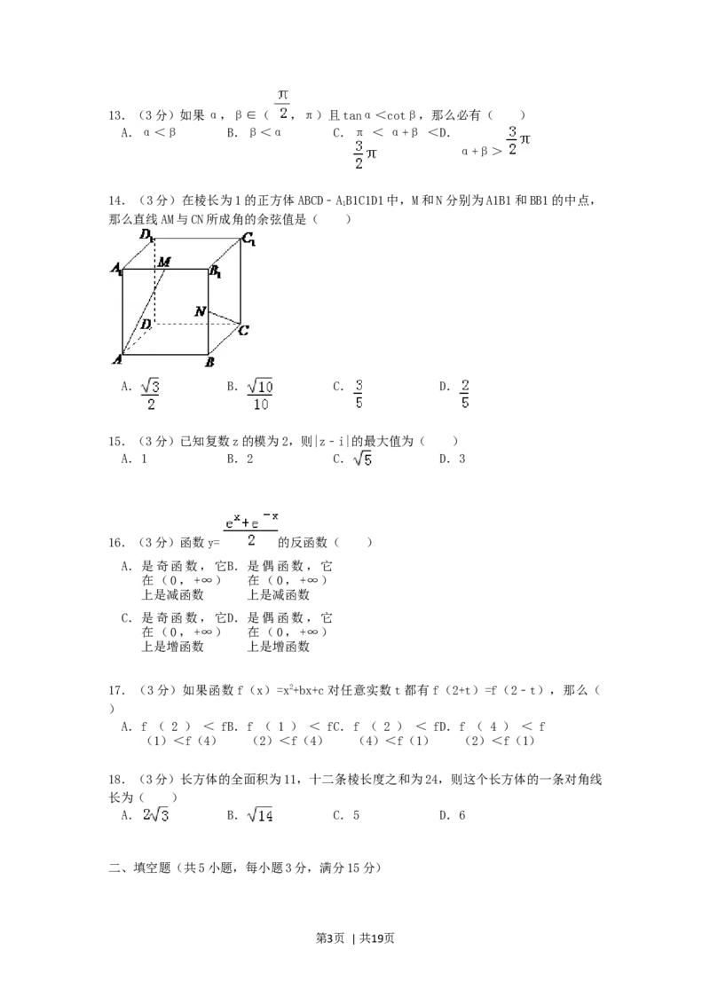 1992年宁夏高考文科数学真题及答案_数学高考真题试卷_旧1990-2007&middot;高考数学真题_1990-2007&middot;高考数学真题&middot;word_宁夏