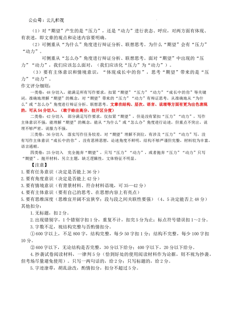 江西省赣州市2023-2024学年高一下学期期末考试语文试卷_2024-2025高一（7-7月题库）_2024年7月试卷_0729江西省赣州市2023-2024学年高一下学期期末考试