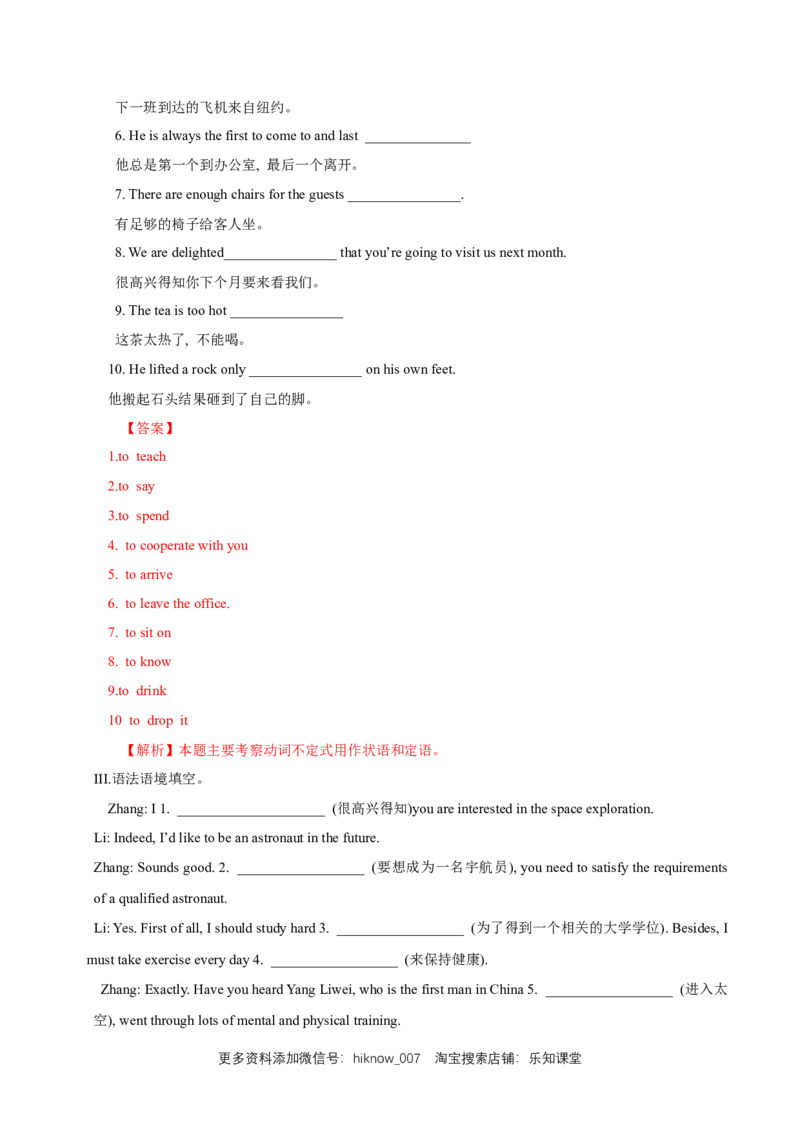 新教材精创4.3DiscoveringUsefulStructure练习（1）（解析版）_E015高中全科试卷_英语试题_必修3_3.新版高中英语必修三_2.同步练习_2.同步练习（第2套）