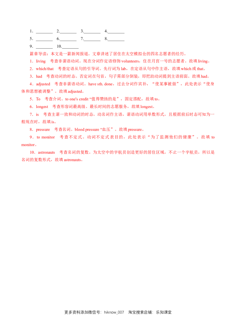 新教材精创4.3DiscoveringUsefulStructure练习（1）（解析版）_E015高中全科试卷_英语试题_必修3_3.新版高中英语必修三_2.同步练习_2.同步练习（第2套）