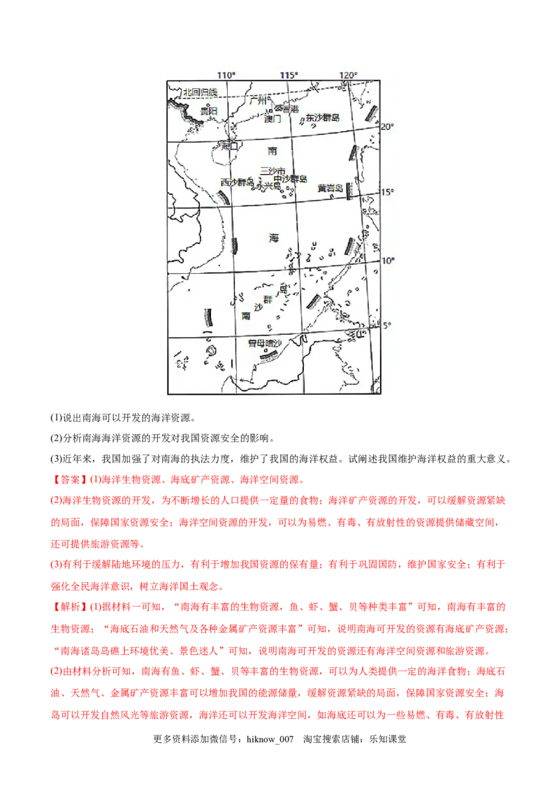 期末测试卷（A卷&bull;夯实基础）-高二地理同步单元AB卷（人教版2019选择性必修3）（解析版）_E015高中全科试卷_地理试题_选修3_4.期末试卷