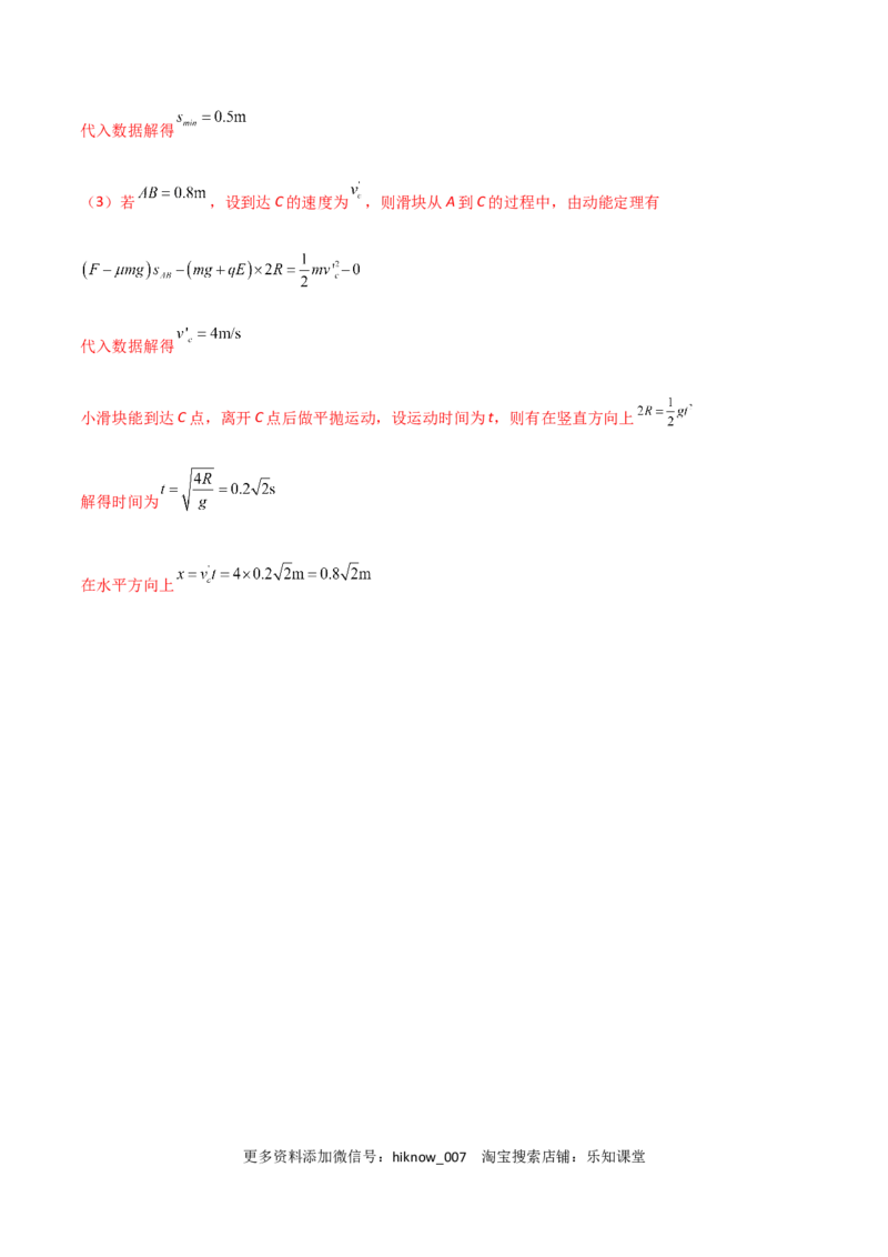 模拟卷08（解析版）_E015高中全科试卷_物理试题_必修3_3.期中测试_模拟卷08-高二物理期中考试模拟卷（人教版2019必修第三册）