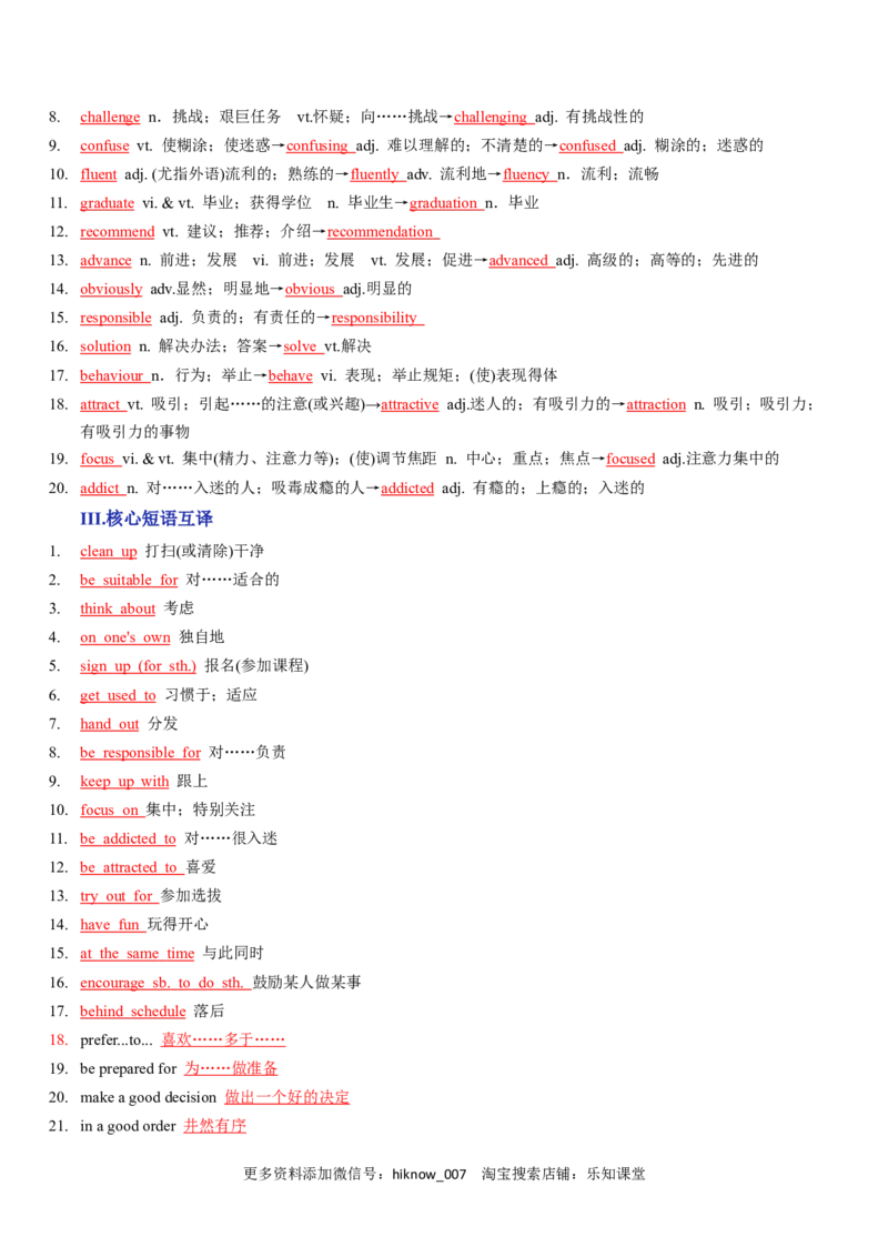 Unit1TeenageLifeA卷&middot;知识通关练（解析版）-单元测试2022-2023学年高一英语分层训练AB卷（人教版2019必修第一册）_E015高中全科试卷_英语试题_必修1_1.新版高中英语必修一_1.单元测试
