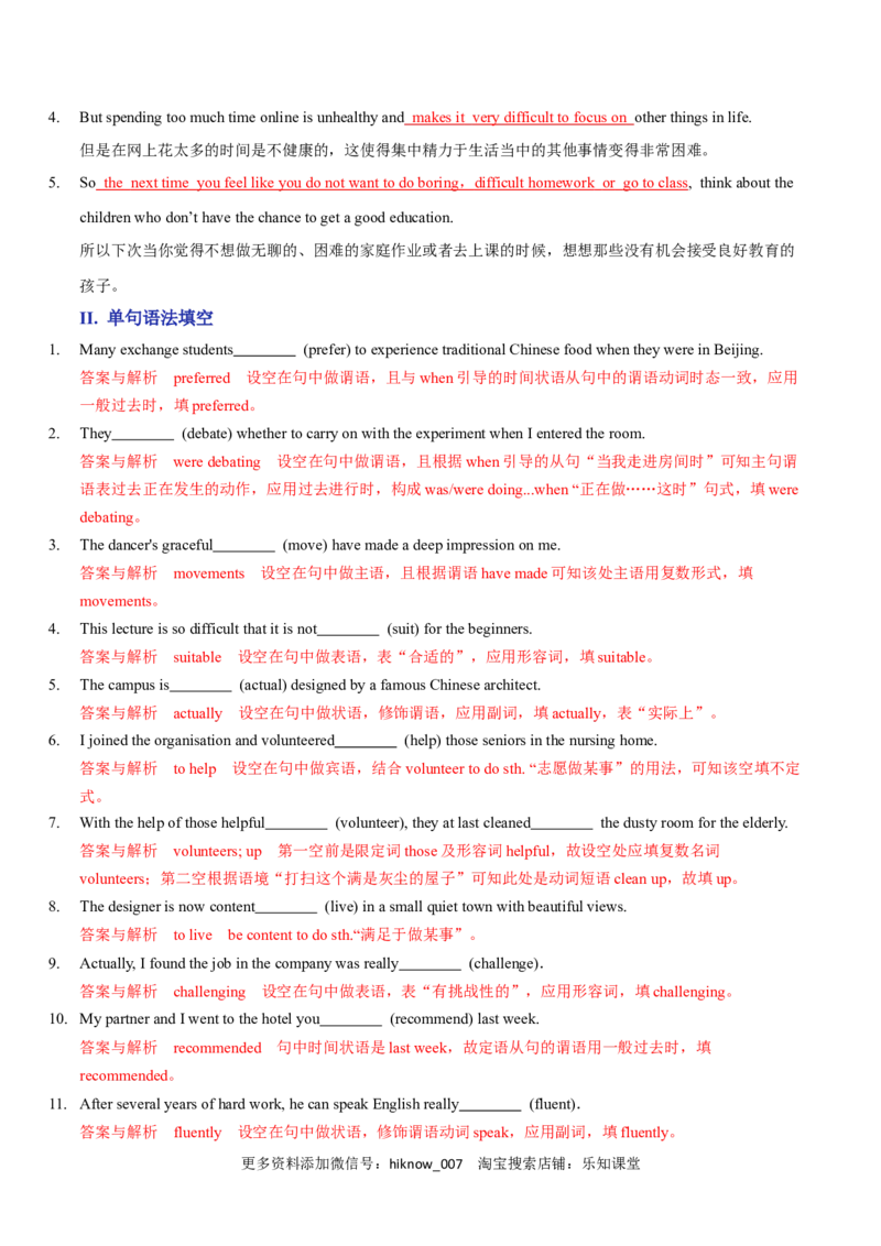 Unit1TeenageLifeA卷&middot;知识通关练（解析版）-单元测试2022-2023学年高一英语分层训练AB卷（人教版2019必修第一册）_E015高中全科试卷_英语试题_必修1_1.新版高中英语必修一_1.单元测试