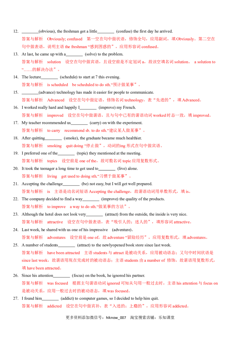 Unit1TeenageLifeA卷&middot;知识通关练（解析版）-单元测试2022-2023学年高一英语分层训练AB卷（人教版2019必修第一册）_E015高中全科试卷_英语试题_必修1_1.新版高中英语必修一_1.单元测试