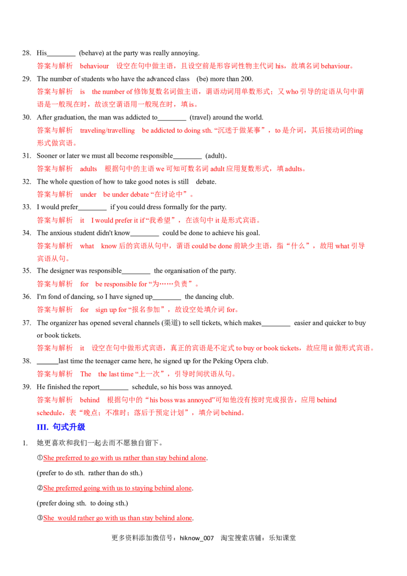 Unit1TeenageLifeA卷&middot;知识通关练（解析版）-单元测试2022-2023学年高一英语分层训练AB卷（人教版2019必修第一册）_E015高中全科试卷_英语试题_必修1_1.新版高中英语必修一_1.单元测试