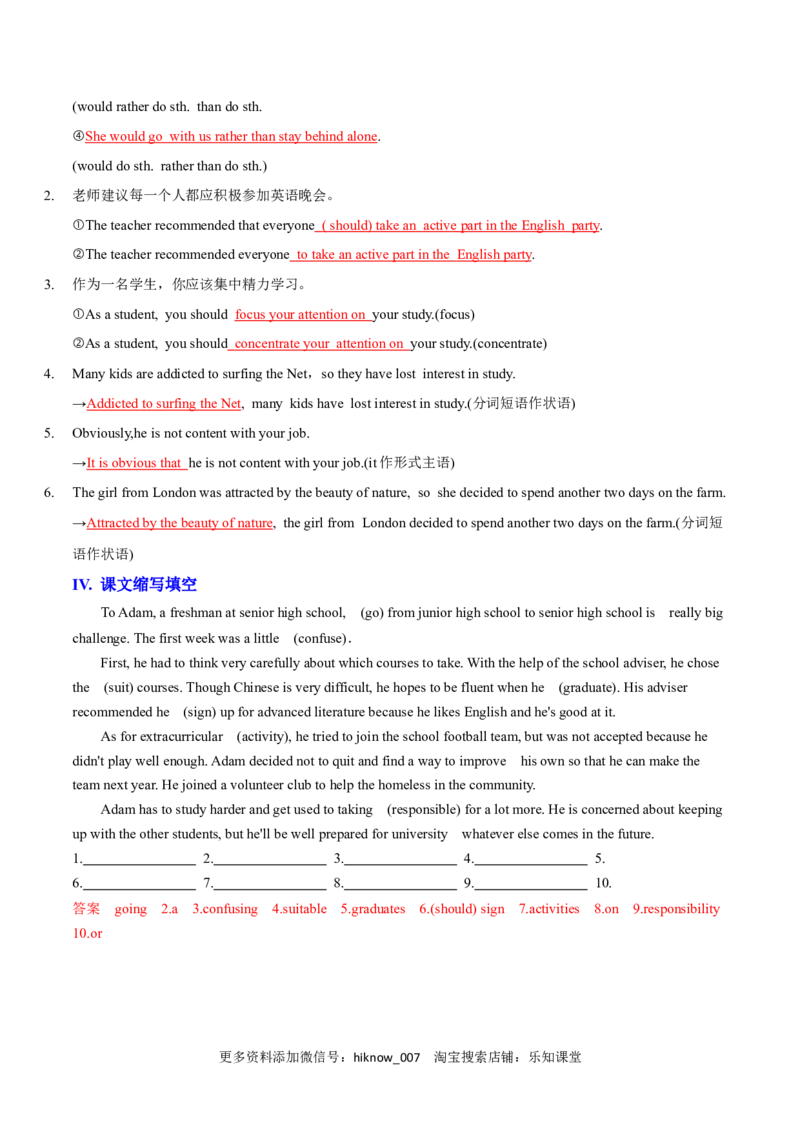 Unit1TeenageLifeA卷&middot;知识通关练（解析版）-单元测试2022-2023学年高一英语分层训练AB卷（人教版2019必修第一册）_E015高中全科试卷_英语试题_必修1_1.新版高中英语必修一_1.单元测试