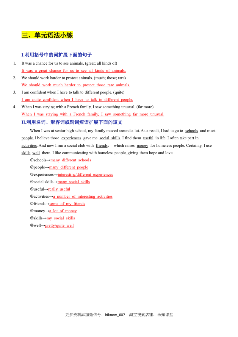 Unit1TeenageLifeA卷&middot;知识通关练（解析版）-单元测试2022-2023学年高一英语分层训练AB卷（人教版2019必修第一册）_E015高中全科试卷_英语试题_必修1_1.新版高中英语必修一_1.单元测试
