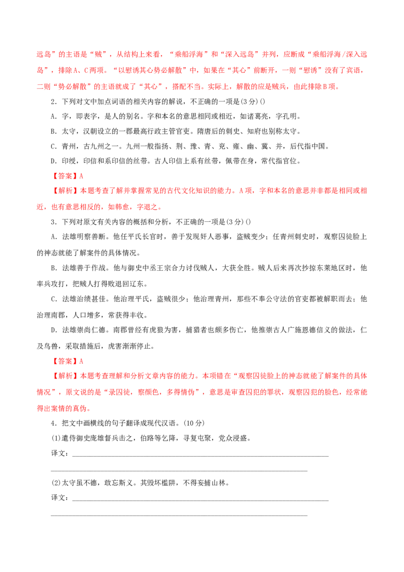 8.2.4《鹊桥仙》同步练习（解析版）_E015高中全科试卷_语文试题_必修上_1.新版高中语文试卷必修上册_2.同步练习（63套）_2.同步练习（40套)