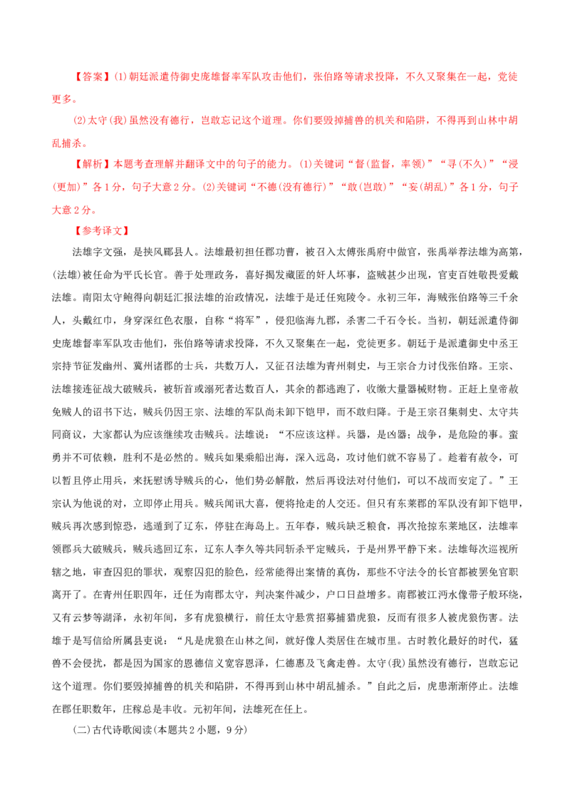 8.2.4《鹊桥仙》同步练习（解析版）_E015高中全科试卷_语文试题_必修上_1.新版高中语文试卷必修上册_2.同步练习（63套）_2.同步练习（40套)