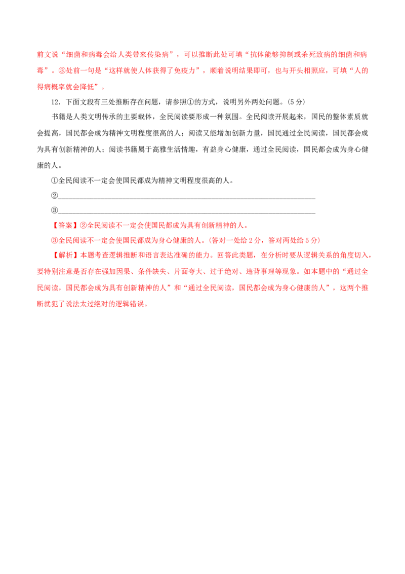 8.2.4《鹊桥仙》同步练习（解析版）_E015高中全科试卷_语文试题_必修上_1.新版高中语文试卷必修上册_2.同步练习（63套）_2.同步练习（40套)