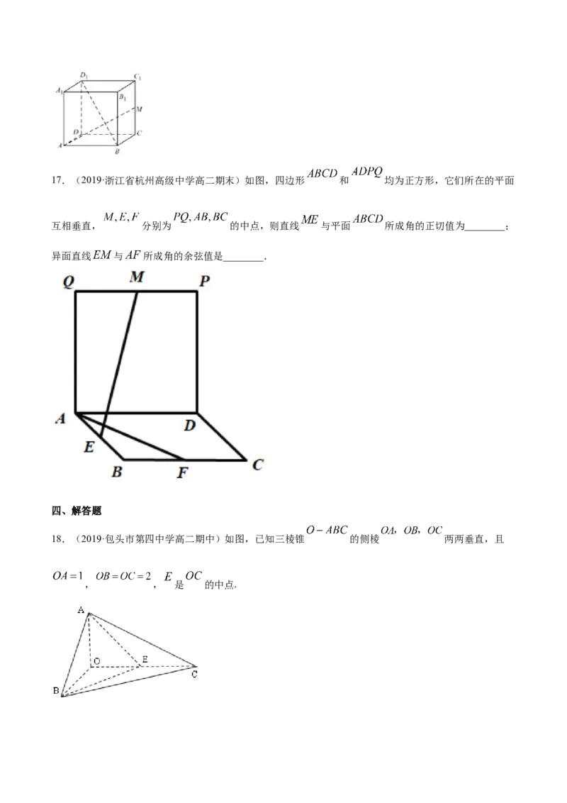 专题04空间向量与立体几何（单元测试卷）（原卷版）_E015高中全科试卷_数学试题_选修1_06.专项练习